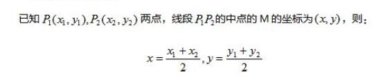 2022年江蘇成人高考高起點《數(shù)學（文）》科目重點概念2：線