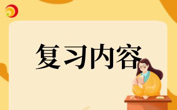 2024年湖南成考專(zhuān)升本《藝術(shù)概念》復(fù)習(xí)內(nèi)容（4）