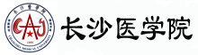 長沙醫學院