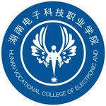 湖南電子科技職業學院