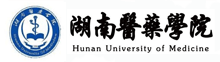 湖南醫藥學院