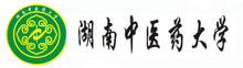 湖南中醫藥大學