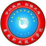 婁底職業技術學院