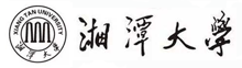 湘潭大學